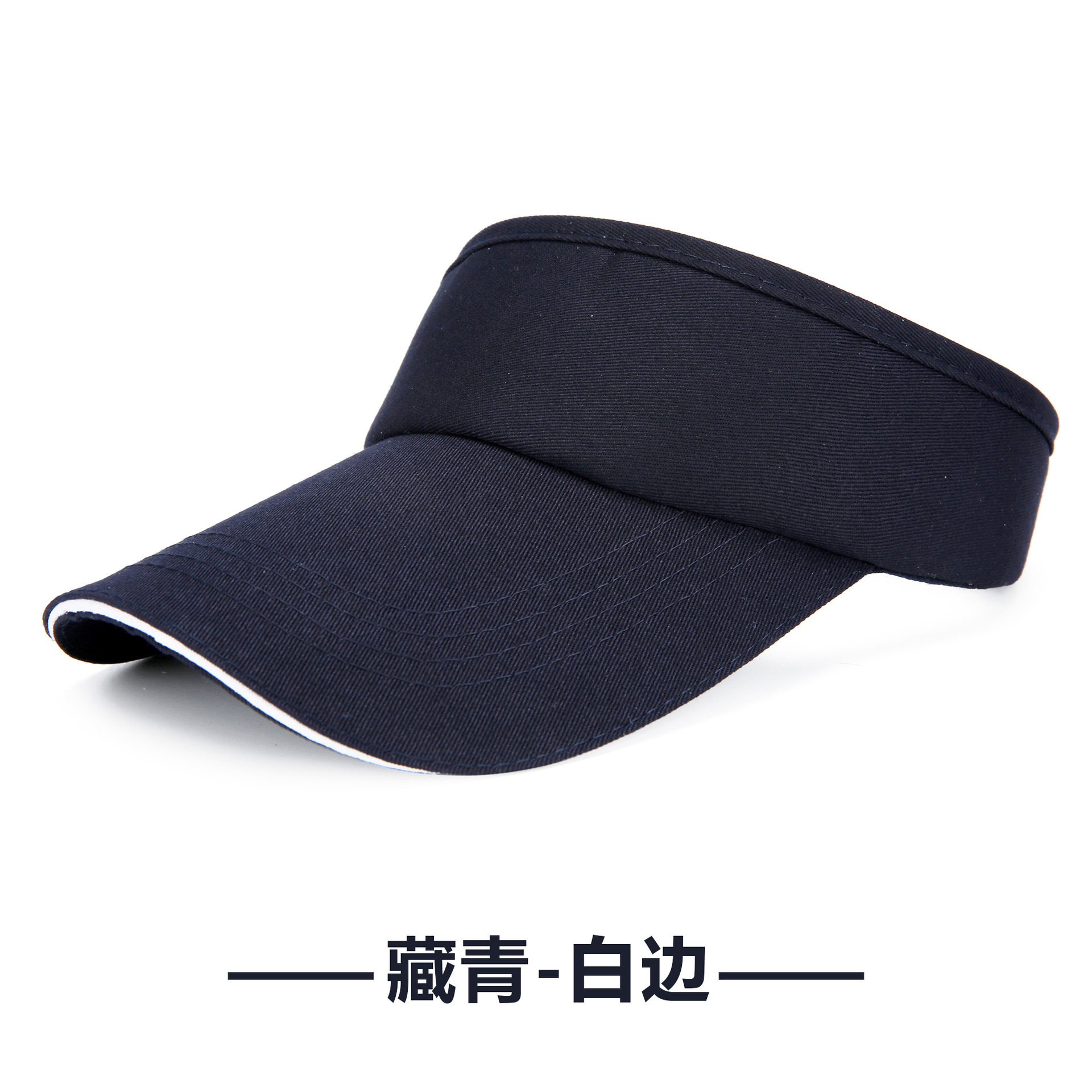 纯棉空顶帽印logo无顶帽印字遮阳帽旅游户外运动活动志愿者亲子帽