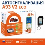 Российское противоугонное устройство StarLine A93 series V2 ECO версии, не входит в комплект поставки, но совместимо с GSM CA