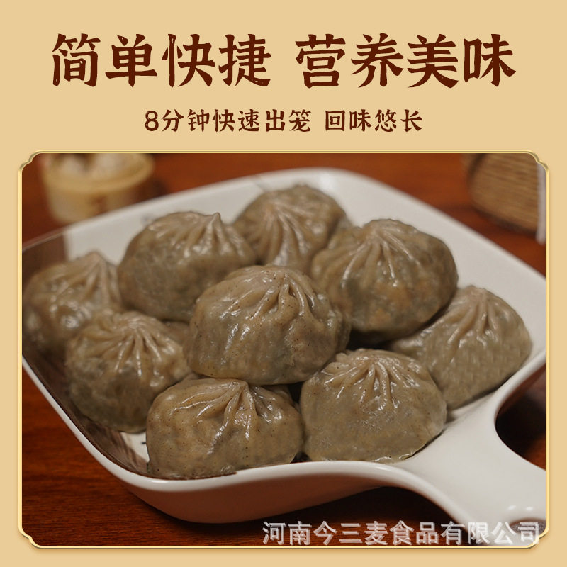 Buckwheat Buns Vegetarian Filling Meal Thin-Skinned Xiaolongbao Breakfast Semi-Finished Instant Meal Replacement Quick-Frozen Manufacturer Free Shipping Wholesale