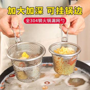 Stainless Steel Skimmer with Hook for Home Use, Mesh Skimmer for Hot Pot, Mesh Strainer for Filtering, Suitable for Cooking Meat, Frying, Noodles, and Boiling