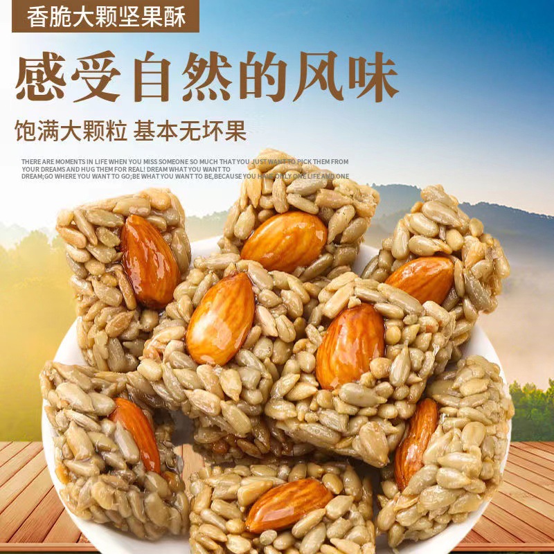 Almond Melon Seed Crisp nutrition leisure Internet celebrity snack nut fried goods crisp sunflower seed food Full box factory wholesale
