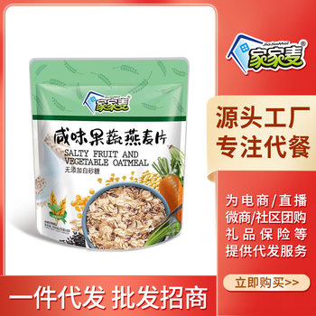 Jiajia wheat salty fruit and vegetable oatmeal 350g nutrition instant drinks for students instant cereal bags Wholesale
