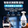 E27 Lamp Holder Monitor Home High-Definition Camera Wireless 2.4g Wifi Indoor and Outdoor Panoramic Smart Camera