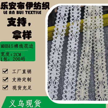 Polyester cotton lace diy jewelry accessories wholesale 2cm polyester cotton lace fabric sofa curtain lace accessories manufacturers