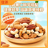 Nut Mixed Dried Fruits 100% Pure Nuts Mixed Nuts 500g Canned Snacks for Pregnant Women and Kidsren