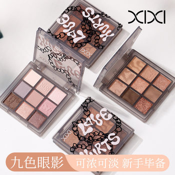 Xixi Smoke Powder Slight Sweet Nine Color Eye Shadow Plate Pearl Flash Low Saturation Milk Tea Naked Brown Plate Novice Beginner Color Makeup