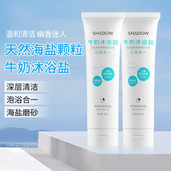 Milk silky beauty bath salt 400g whole body rubbing bath protection rose Salt Exfoliating skin and cutin cleaning