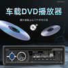 12V Single Ingot Car CD VCD DVD MP3 Player Smart Bluetooth Multimedia Card FM Radio