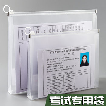 Transparent Pencil Bag Exam Special A4 Stationery Bag a5 Entrance Examination Admission Ticket Storage Bag Postgraduate Entrance Examination a6 Bills Bag