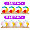 Factory wholesale inflatable beach ball school parent-child activity toy blow balloon pvc football outdoor beach ball
