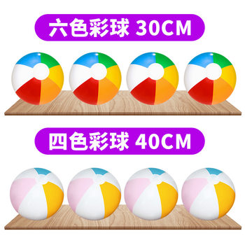 Factory wholesale inflatable beach ball school parent-child activity toy blow balloon pvc football outdoor beach ball