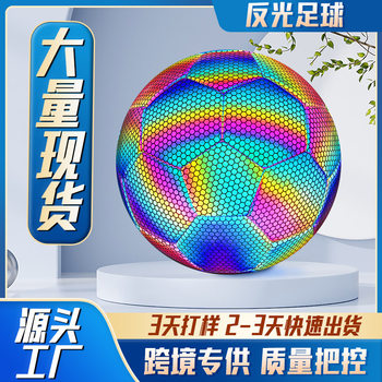 World Cup machine sewing football reflective luminous fluorescent football No.5 No.4 adult pu wear-resistant training football