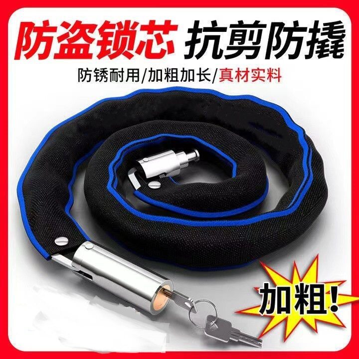 Bicycle Lock Anti-Theft Anti-Shear Mountain Bike Lock Extended Chain Lock Door Lock Electric Vehicle Motorcycle Universal Chain Lock