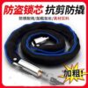 Bicycle Lock Anti-Theft Anti-Shear Mountain Bike Lock Extended Chain Lock Door Lock Electric Vehicle Motorcycle Universal Chain Lock