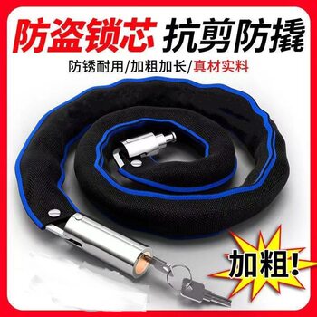 Bicycle Lock Anti-Theft Anti-Shear Mountain Bike Lock Extended Chain Lock Door Lock Electric Vehicle Motorcycle Universal Chain Lock