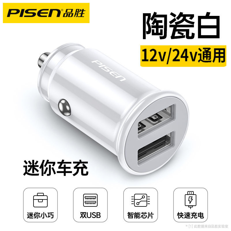 Pinsheng Car Charger Fast Charging Mobile Phone 12V Cigarette Lighter Conversion Plug Car USB One to Two 24 Car Charger