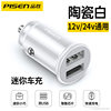 Pinsheng Car Charger Fast Charging Mobile Phone 12V Cigarette Lighter Conversion Plug Car USB One to Two 24 Car Charger