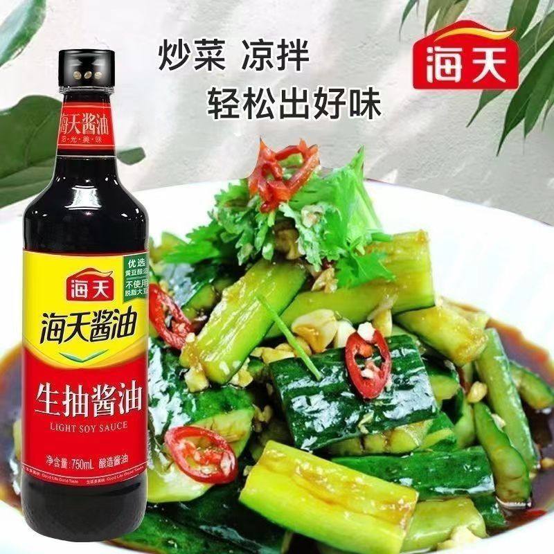 Haitian Gift Delicious F Seasoning Gift Box Light Soy Sauce Oyster Sauce Holiday Business Employee Welfare Seasoning Gift Box