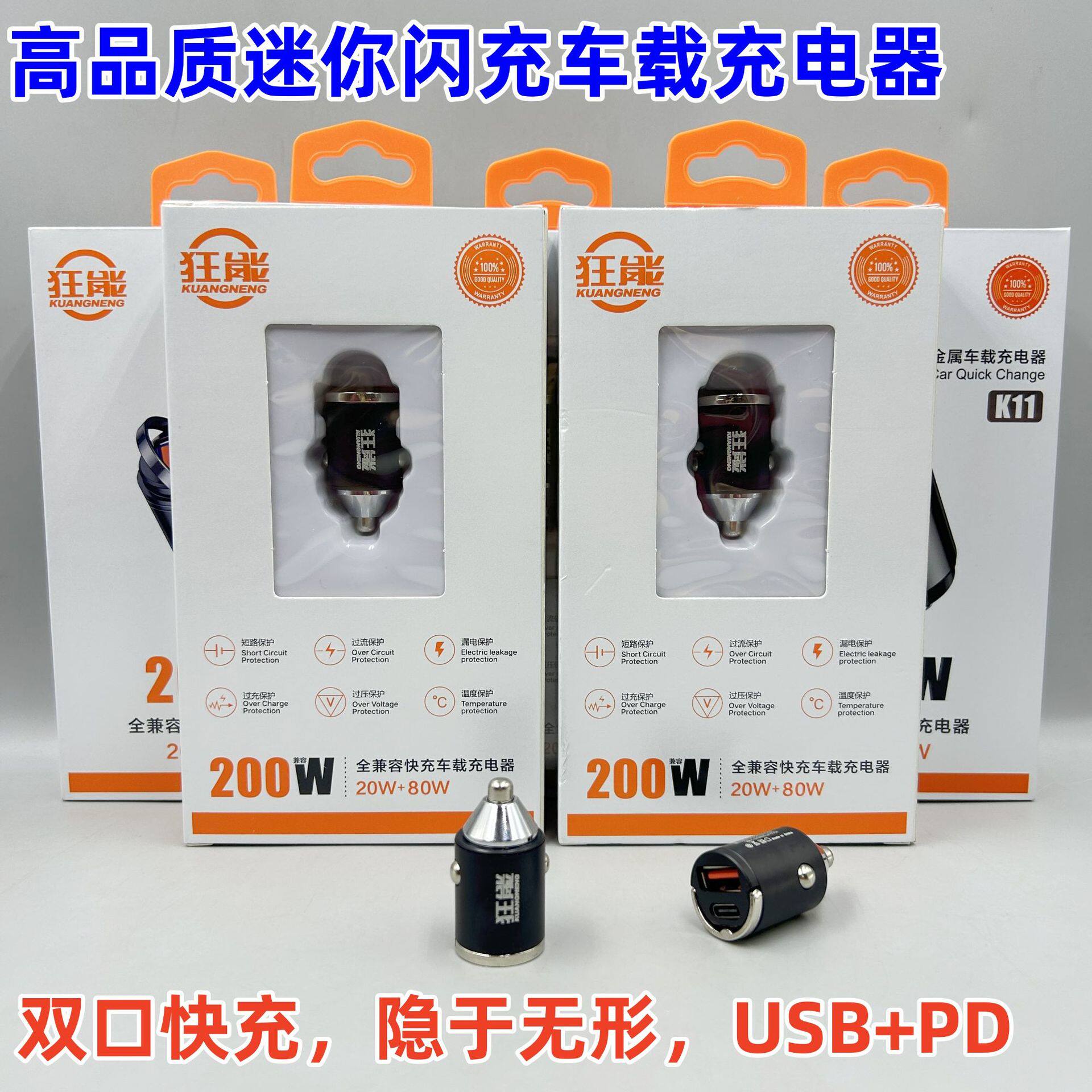 New hidden car charger A C dual-port fast charger for 200W invisible pull ring mini car charger