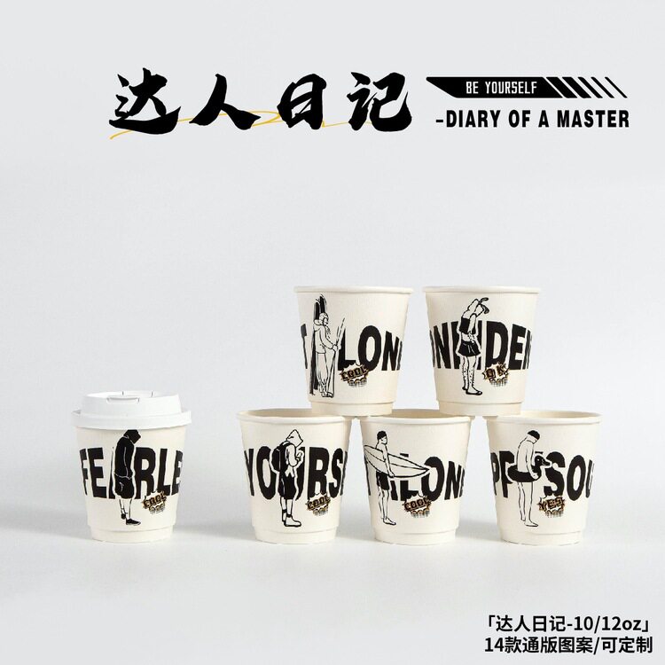 Internet Red Creative Personality Paper Cup Fashionista Coffee Milk Tea Take-out Packaging Double-layer Thickened Heat Insulation Anti-scalding Paper Cup