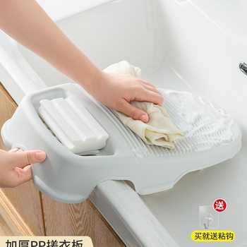 Washboard for Home Use, New Style Laundry Board, Student Dormitory Use, Thickened Mini Sink Small Washboard
