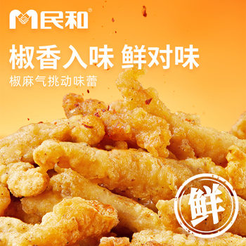 Minhe Fried Chicken Pepper-Spiced Pork Snack Ingredients Wholesale Semi-Finished Products Commercial Frozen Fried Breaded Distribution and Delivery