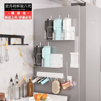 Cross-Border Modular Eighth-Generation Stanley Cup Holder Stanley Insulated Cup Holder Stanley Storage Rack with Hook Rack