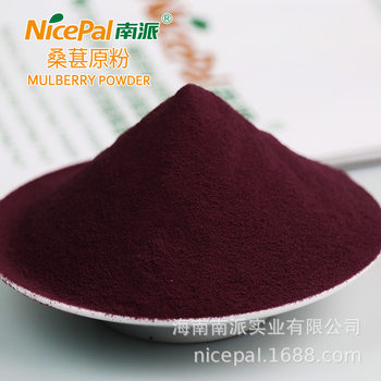 Nanpai Mulberry Powder Mixed Drink Hainan Nanpai Fruit Plant Solid Beverage Raw Materials Wholesale