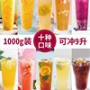 Chujiang instant lemon red tea powder cold drink fruit tea lemon flavor ice black tea commercial fruit juice powder instant drink