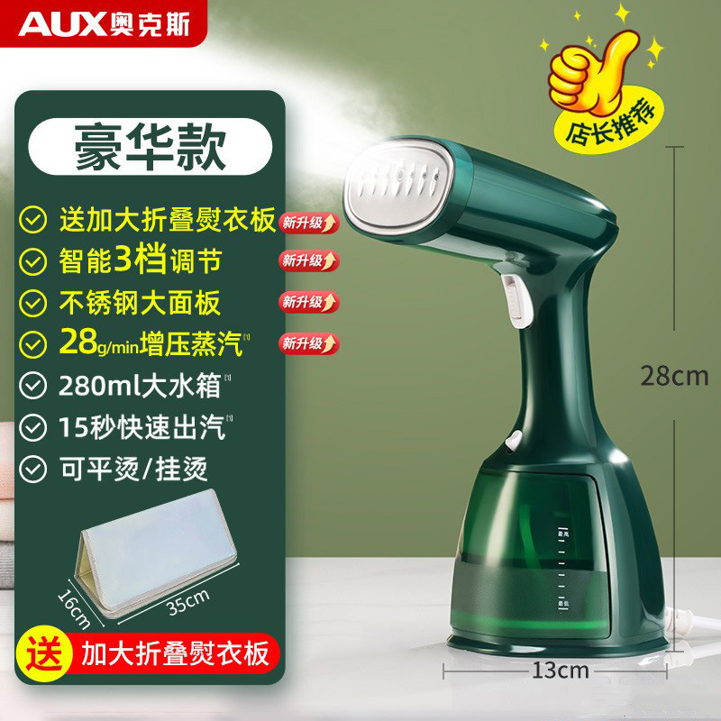 奥克斯手持挂烫机家用小型熨斗熨烫机蒸汽烫斗便携宿舍烫衣服神器