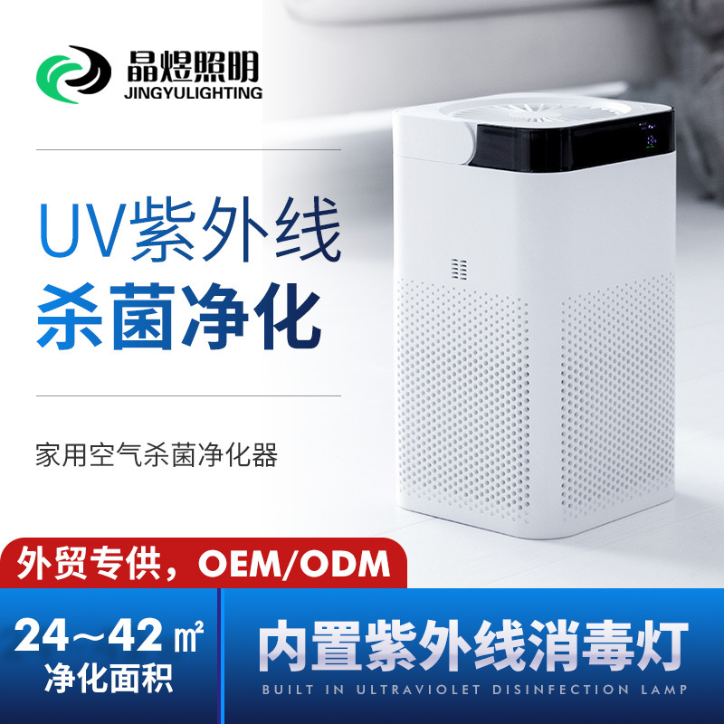 Anion Air purification Implement Household Indoor Purify Machine Except Smoke Formaldehyde Used Smoke Implement Activity Gift  负离子空气净化器家用室内净化机除烟雾甲醛二手烟过滤器活动礼品 Anion Air purification Implement Household Indoor Purify Machine Except Smoke Formaldehyde Used Smoke Implement Activity Gift 