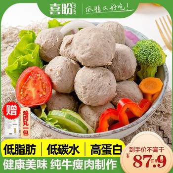 Low-Fat Pure Beef Meatballs with Less Oil, Low Sugar, Low Carb Fitness Food Meatballs, Carbohydrate Reduction from Chaoshan