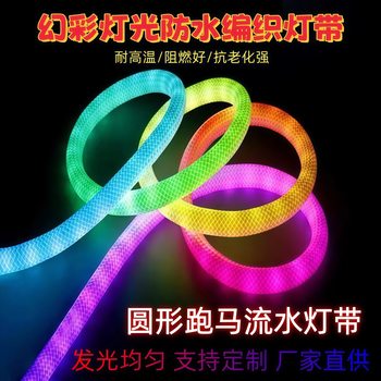 New USB Symphony Braided Light Strip 5V Sound Pickup Color Changing Running Water Light 360 Degree Luminous Neon Dragon Pattern Light Strip