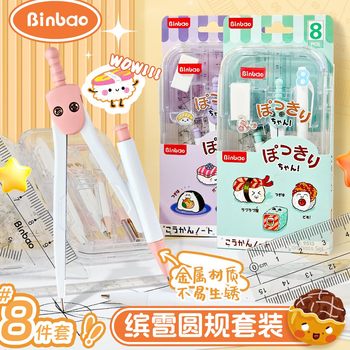 Manufacturer Wholesale Eight-Piece Compass Set Ruler Drawing Tool Set Multi-Functional Student High School Entrance Examination Portable Ruler Set
