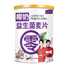 Wholesale Jiuzhitang 400g Coconut Milk Probiotic Oatmeal Full Meal Replacement