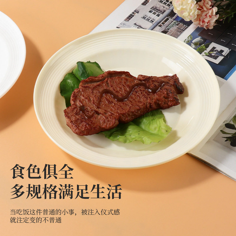 Cross-Border High-Looking Western Restaurant Plate Plastic Material Thickened High-End Fruit Salad Snack Plate Milk Tea Coffee Sweet