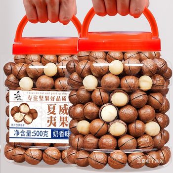 Macadamia Nuts Wholesale 500g Creamy Dried Fruit Snacks for Pregnant Women New Year's Goods Bulk Weighing Whole Box