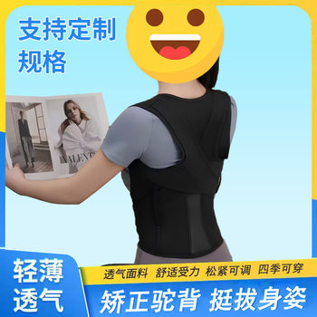 Factory Direct Supply Open Shoulder Beauty Back Correction Belt Comfortable Breathable Straightening Posture Correction Belt Adult Hunchback Corrector