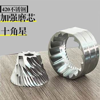 Coffee Grinder Stainless Steel Grinding Core Household Coffee Grinder Sus420 Grinding Core Commercial Coffee Bean Sus440 Blade