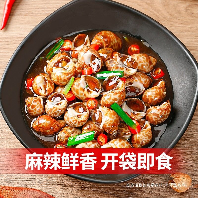 Spicy Flower Snail 400g Ready-To-Eat Seafood Fragrant Snail Dongfeng Snail Marinated Sea Snail Meat Catering Finished Cold Dish for Commercial Use