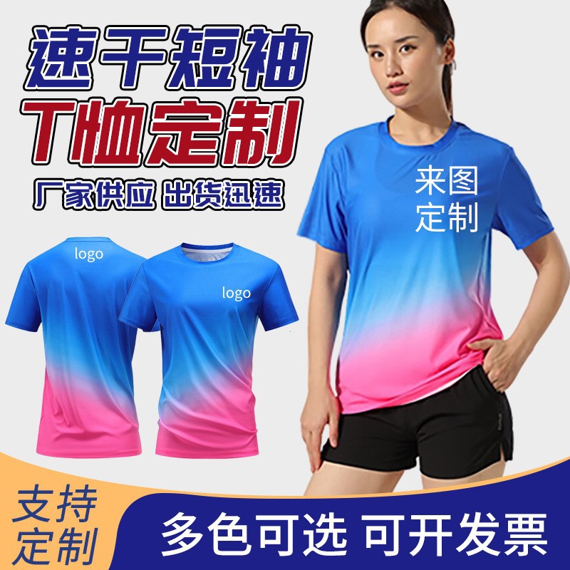เสื้อยืดแขนสั้นแห้งเร็วพิมพ์สกรีนแบบกำหนดเอง สำหรับการแข่งขันกีฬา คอกลม พิมพ์ดิจิทัล พร้อมโลโก้ตามสั่ง