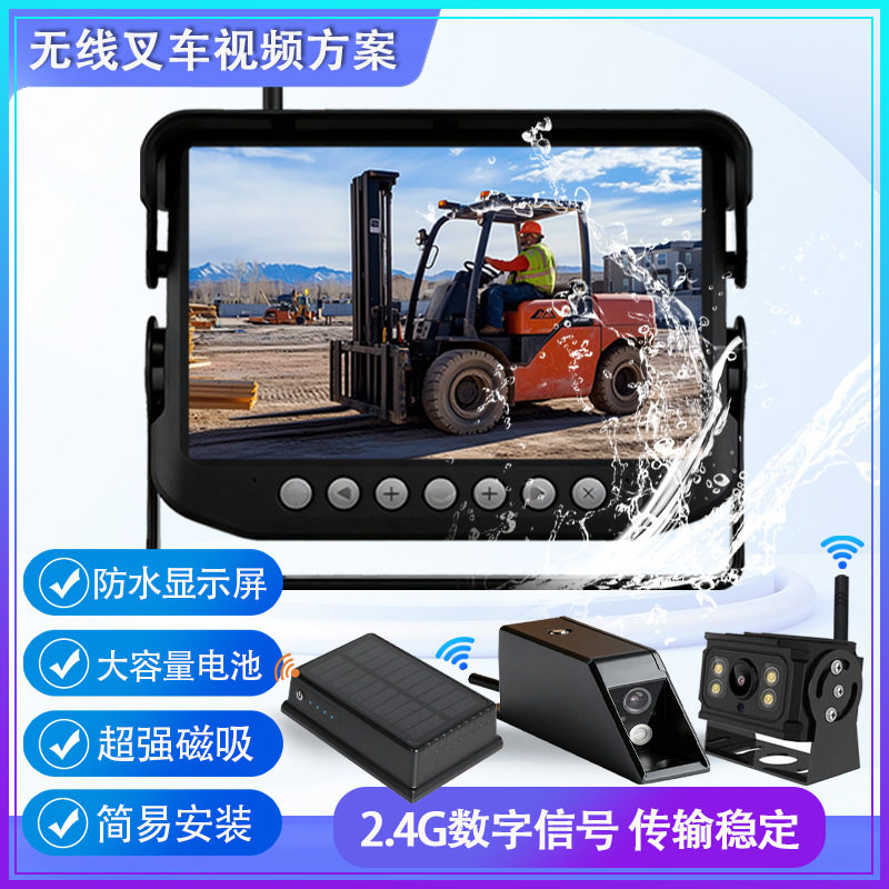 7inch Wireless Forklift Monitoring Crane Blind Zone Observation Display High-Definition Image Forklift 1080P Driving Recorder