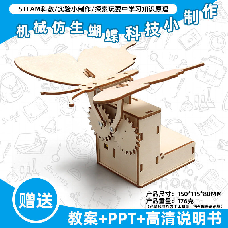 小学生科学实验玩具儿童手工diy科技小制作益智拼装材料包批发现