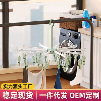 Jiayi Beibi 20 Pinch Socks Rack Adult Children's Household Plastic Multifunctional Folding Towel Underwear Hanger Wholesale