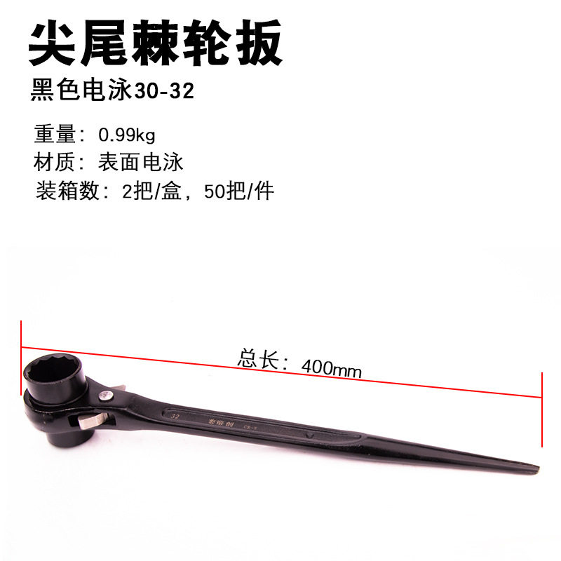 帝创品牌架子工扳手尖尾棘轮扳手开口镀铬棘轮多用快速手动扳工具