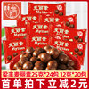 Liang Feng Malinois 25g*24 Bags Chocolate Beans Children's Nostalgic Snacks Candy L (Cocoa Butter Substitute)