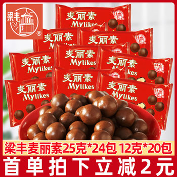 Liang Feng Malinois 25g*24 Bags Chocolate Beans Children's Nostalgic Snacks Candy L (Cocoa Butter Substitute)