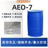 Surface Active Agent AEO Series of Fat Alcohol Polyethylene Ether MOA7 Emulsifier AEO-7