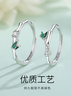 有你竹够情侣戒指一对S925纯银森系小众简约竹节开口戒节日礼物