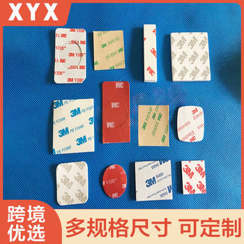 Factory direct foam acrylic double-sided tape strong foam 3MMM * 3M round double-sided tape can move without trace